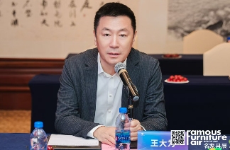 2025中国家具协会销售商专业委员会年会成功召开(图4)