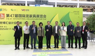 第47届国际龙家具展览会和第37届亚洲国际家具材料博览会盛大开幕(图9)