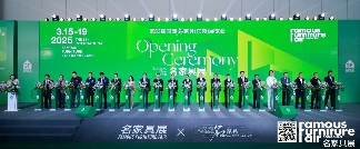 第53届国际名家具（东莞）展览会盛大开幕(图1)