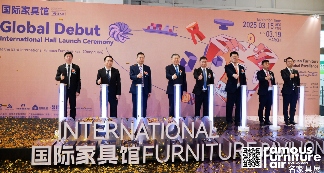 第53届国际名家具（东莞）展览会盛大开幕(图6)