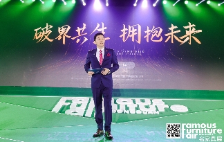 第53届国际名家具（东莞）展览会铸梦者之夜暨东莞名家具俱乐部第八届理（监）事会就职典礼隆重举办(图4)