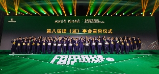 第53届国际名家具（东莞）展览会铸梦者之夜暨东莞名家具俱乐部第八届理（监）事会就职典礼隆重举办(图7)