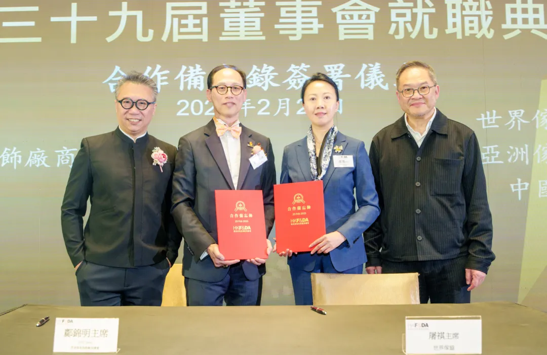 香港家私装饰厂商总会七十周年庆典暨第三十九届董事会就职典礼成功举行(图3)