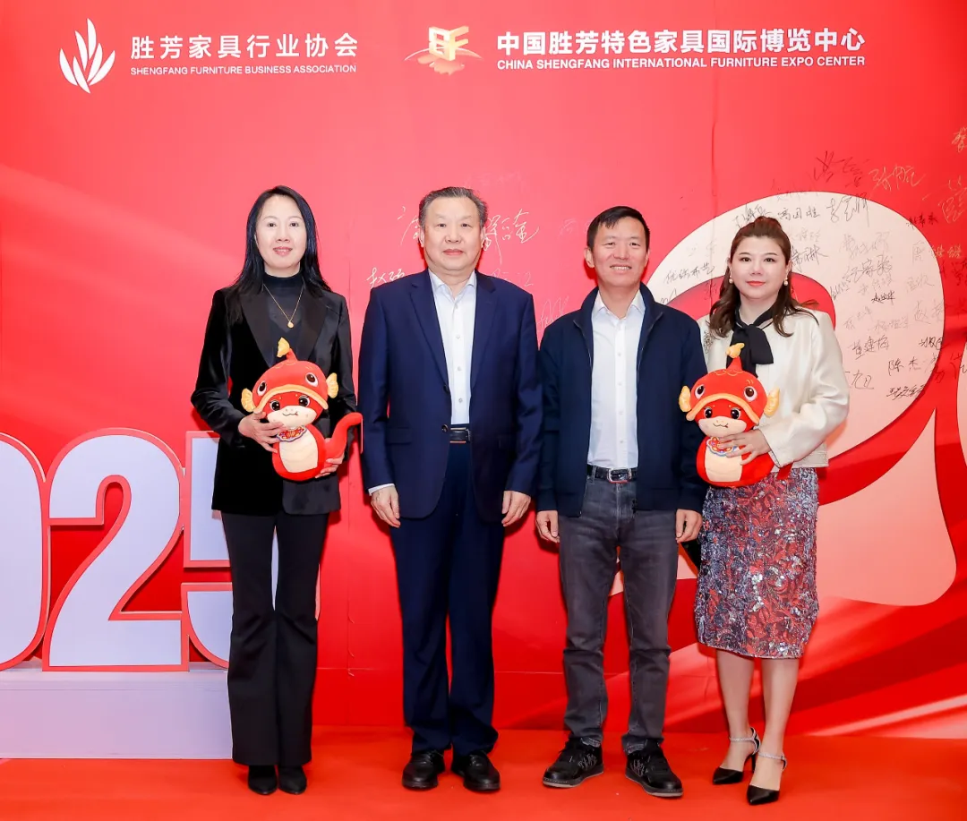 胜芳家具行业协会暨中国胜芳国际家具博览中心20周年庆典成功举办(图1)