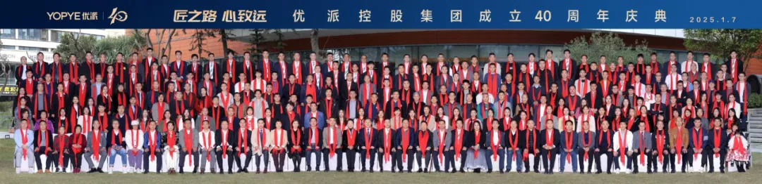 优派集团成立40周年庆典隆重举行(图5)