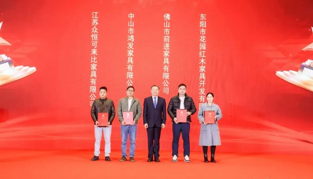 同心同行 共进共赢——中国家具协会第七届五次理事会在杭州成功举办(图11)