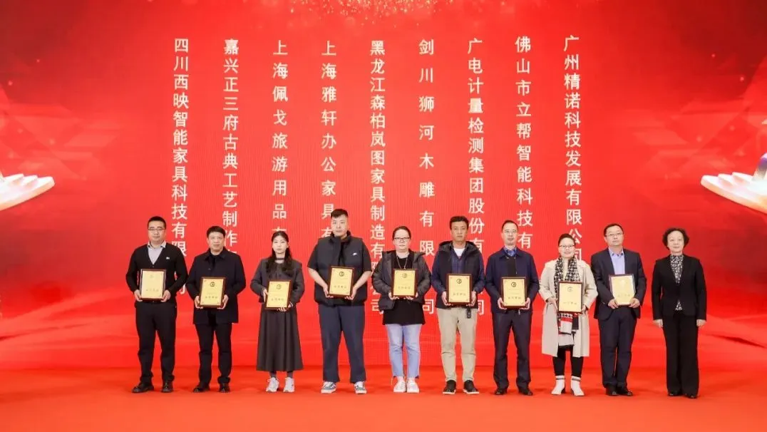 同心同行 共进共赢——中国家具协会第七届五次理事会在杭州成功举办(图14)