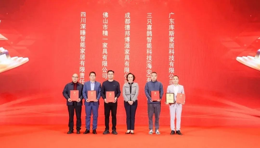 同心同行 共进共赢——中国家具协会第七届五次理事会在杭州成功举办(图12)