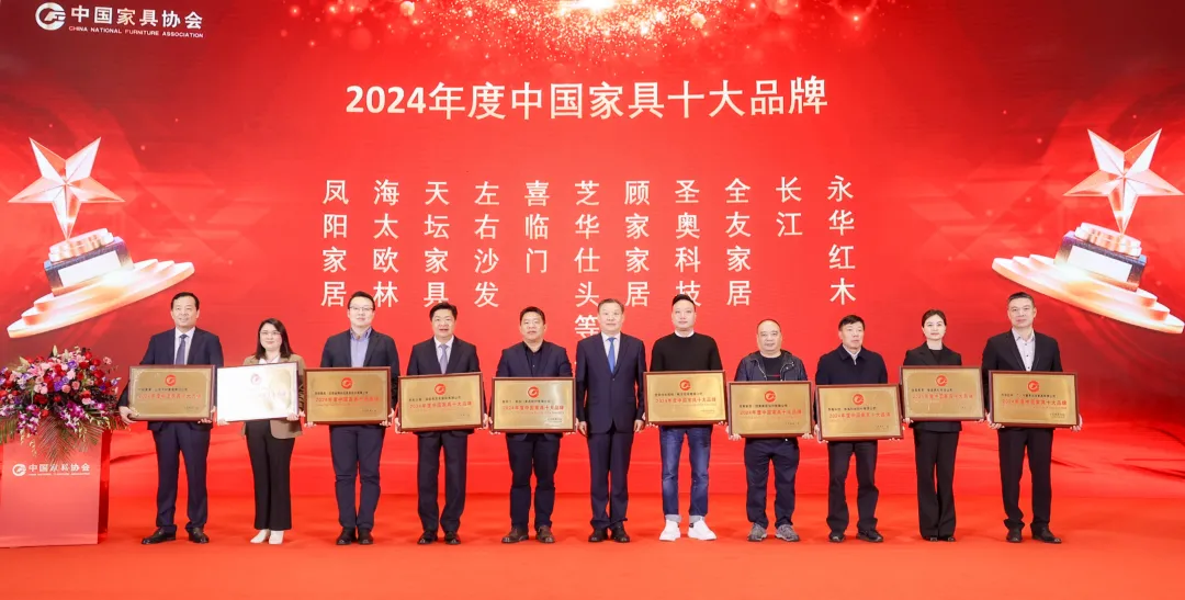 同心同行 共进共赢——中国家具协会第七届五次理事会在杭州成功举办(图10)