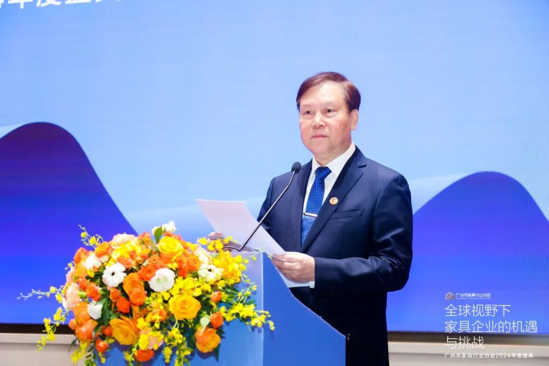 广州市家具行业协会第七届第三次会员大会顺利召开(图4)