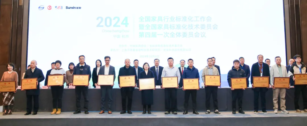 全国家具行业标准化工作会暨全国家具标准化技术委员会第四届一次全体委员会议顺利召开(图12)