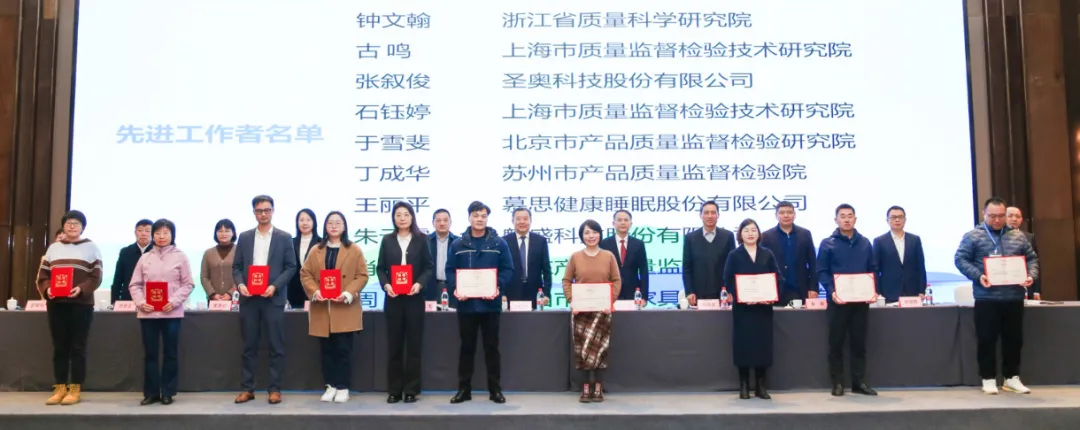 全国家具行业标准化工作会暨全国家具标准化技术委员会第四届一次全体委员会议顺利召开(图13)