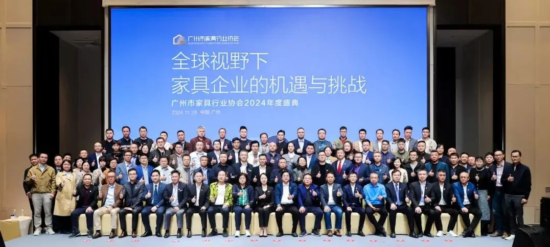 广州市家具行业协会第七届第三次会员大会顺利召开(图1)