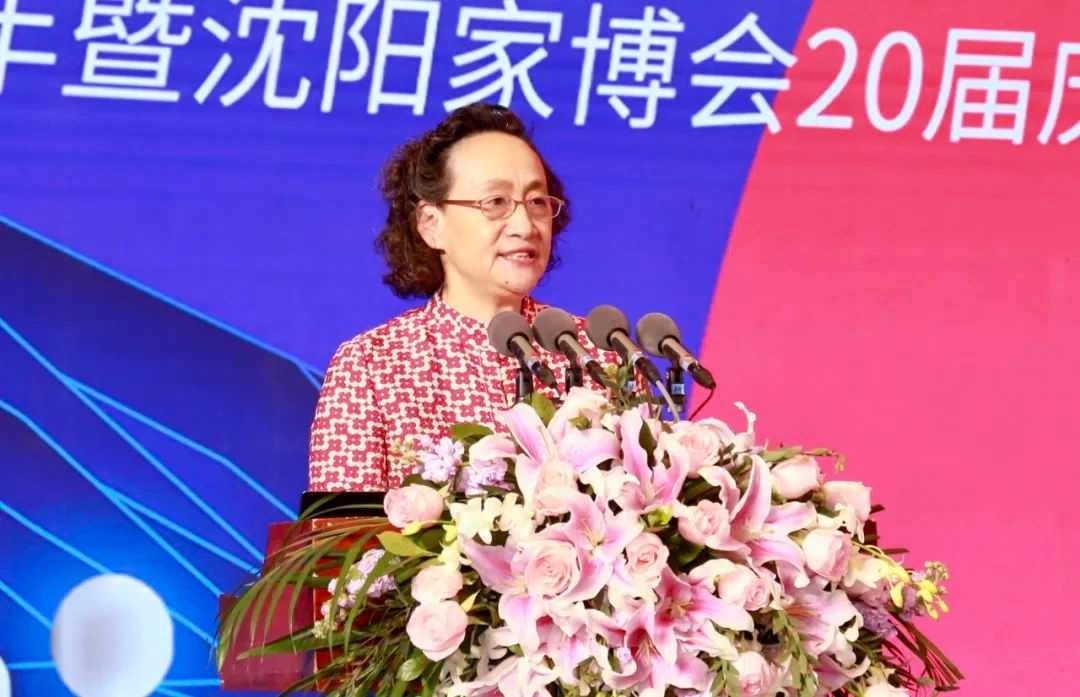 辽宁省家具协会25周年暨沈阳家博会20届庆典盛大举行(图2)