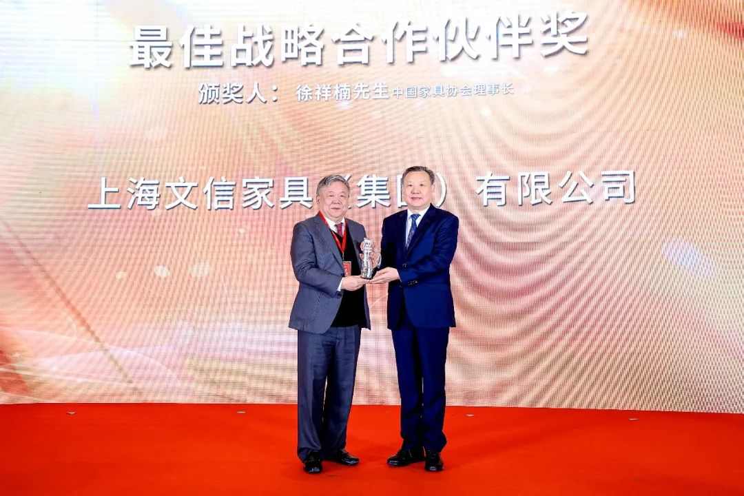 上海市家具行业协会三十周年庆典隆重举行(图4)