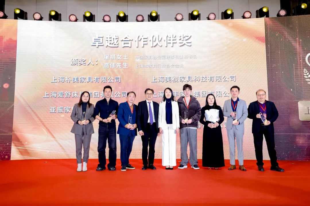 上海市家具行业协会三十周年庆典隆重举行(图7)