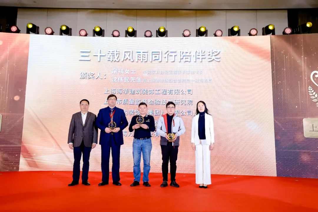 上海市家具行业协会三十周年庆典隆重举行(图8)