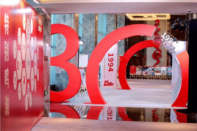 上海市家具行业协会三十周年庆典隆重举行(图9)