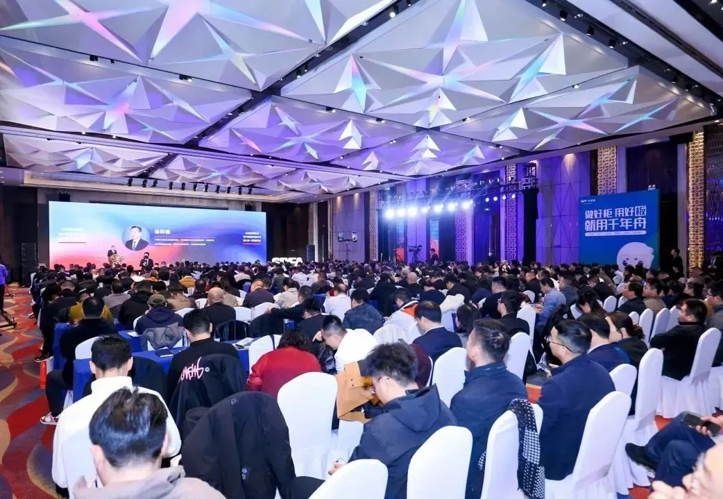 山东省家具协会第八届会员代表大会暨八届一次理事会议成功举办(图1)