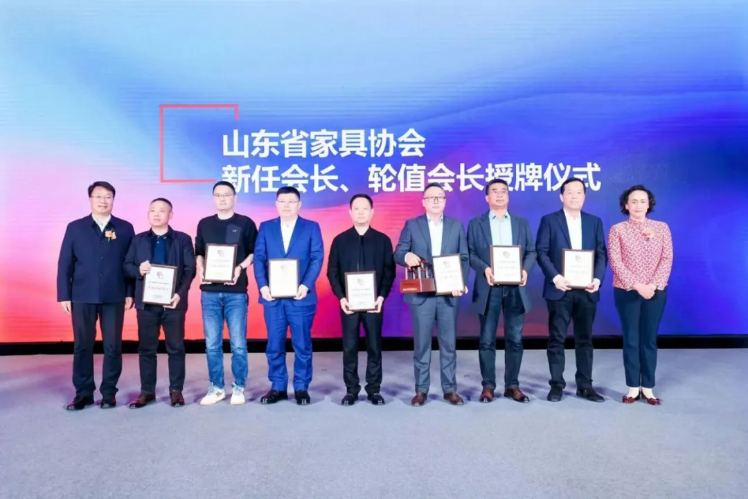 山东省家具协会第八届会员代表大会暨八届一次理事会议成功举办(图10)