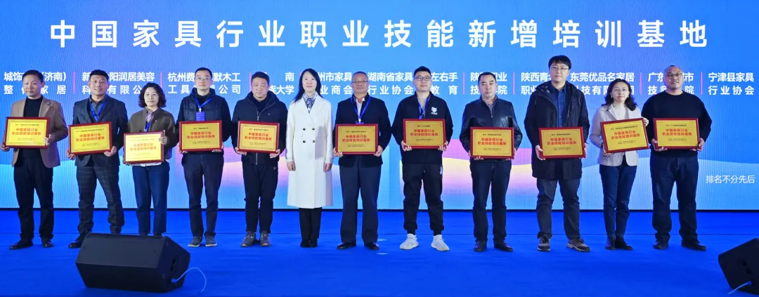 2024全国轻工职业教育教学指导委员会家具设计与制造专业委员会年会、中国家具行业职业教育培训工作会议暨校企合作洽谈会在西安召开(图9)