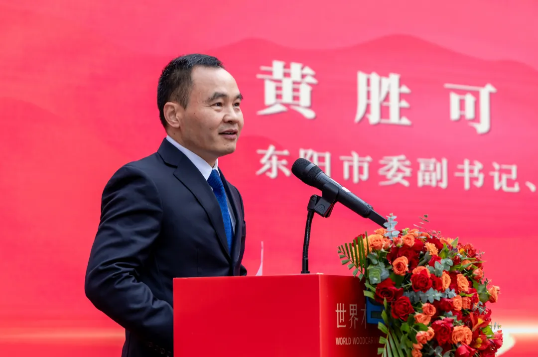 第四届中国红木家具展览会、第十七届中国（东阳）木雕竹编工艺美术博览会盛大开幕(图3)