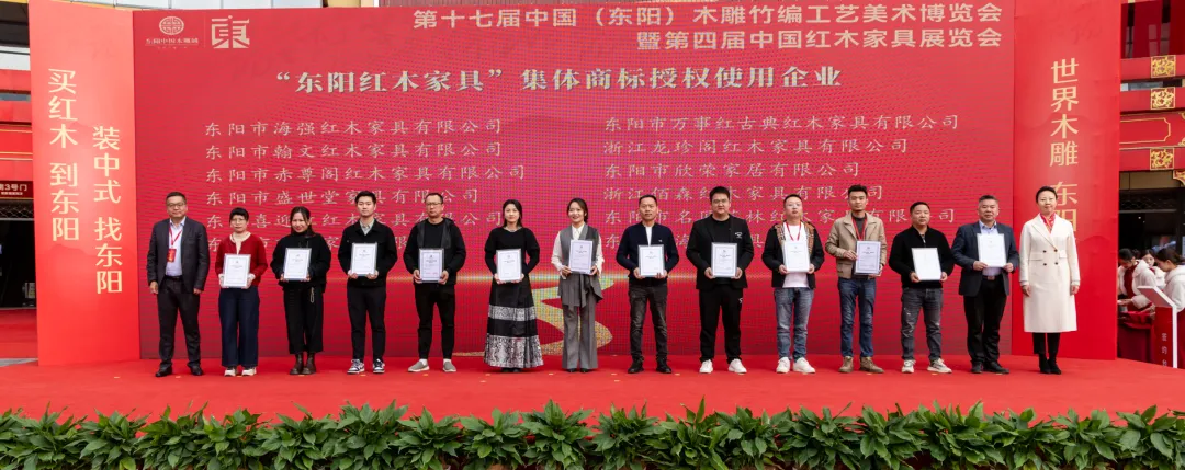 第四届中国红木家具展览会、第十七届中国（东阳）木雕竹编工艺美术博览会盛大开幕(图7)