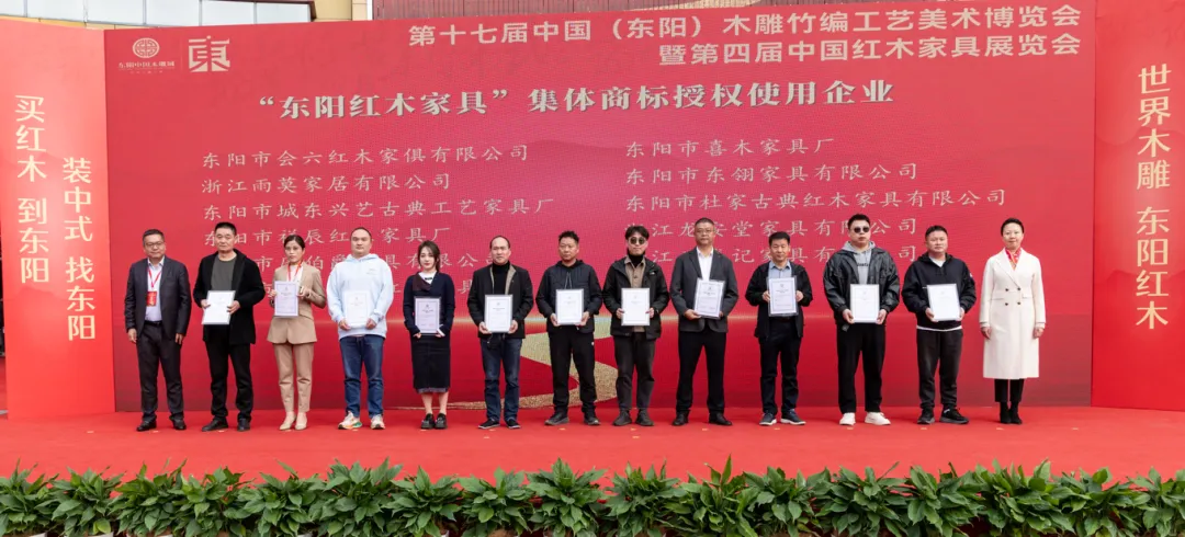 第四届中国红木家具展览会、第十七届中国（东阳）木雕竹编工艺美术博览会盛大开幕(图9)