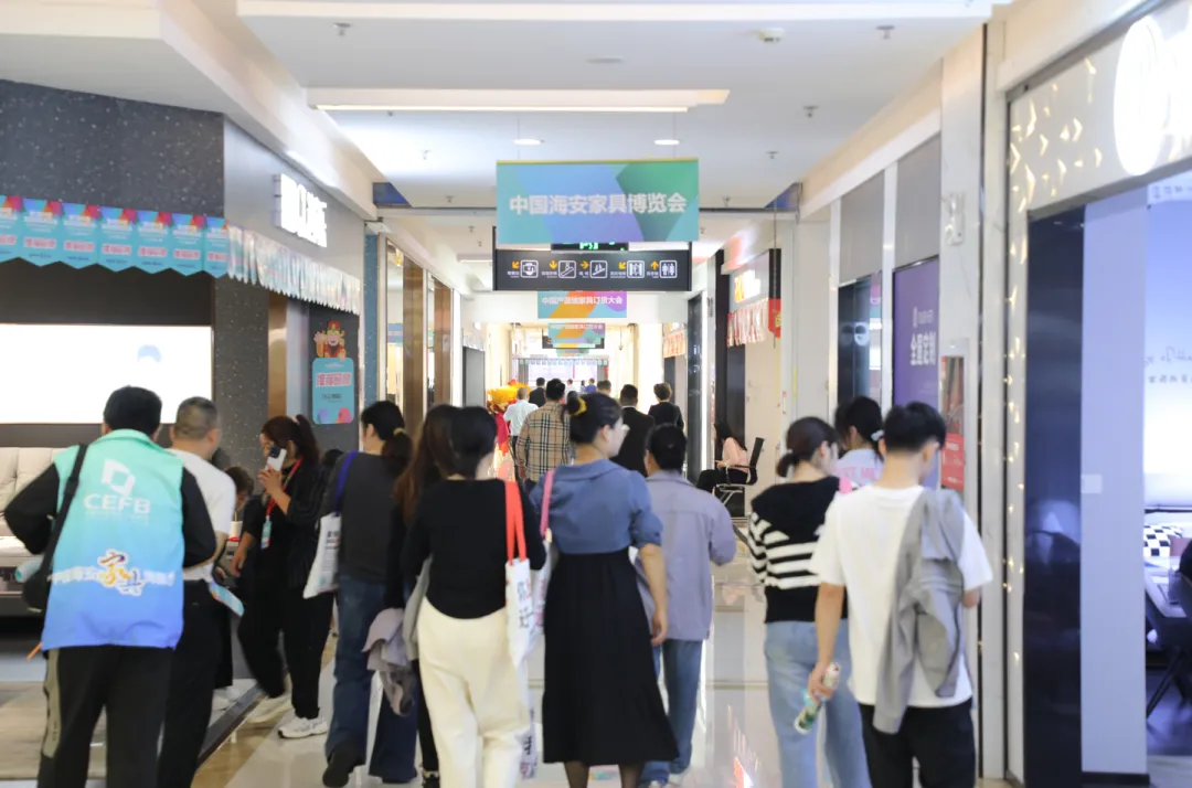 第8届中国海安家具博览会暨第2届中国产源地家具订货大会开幕(图9)
