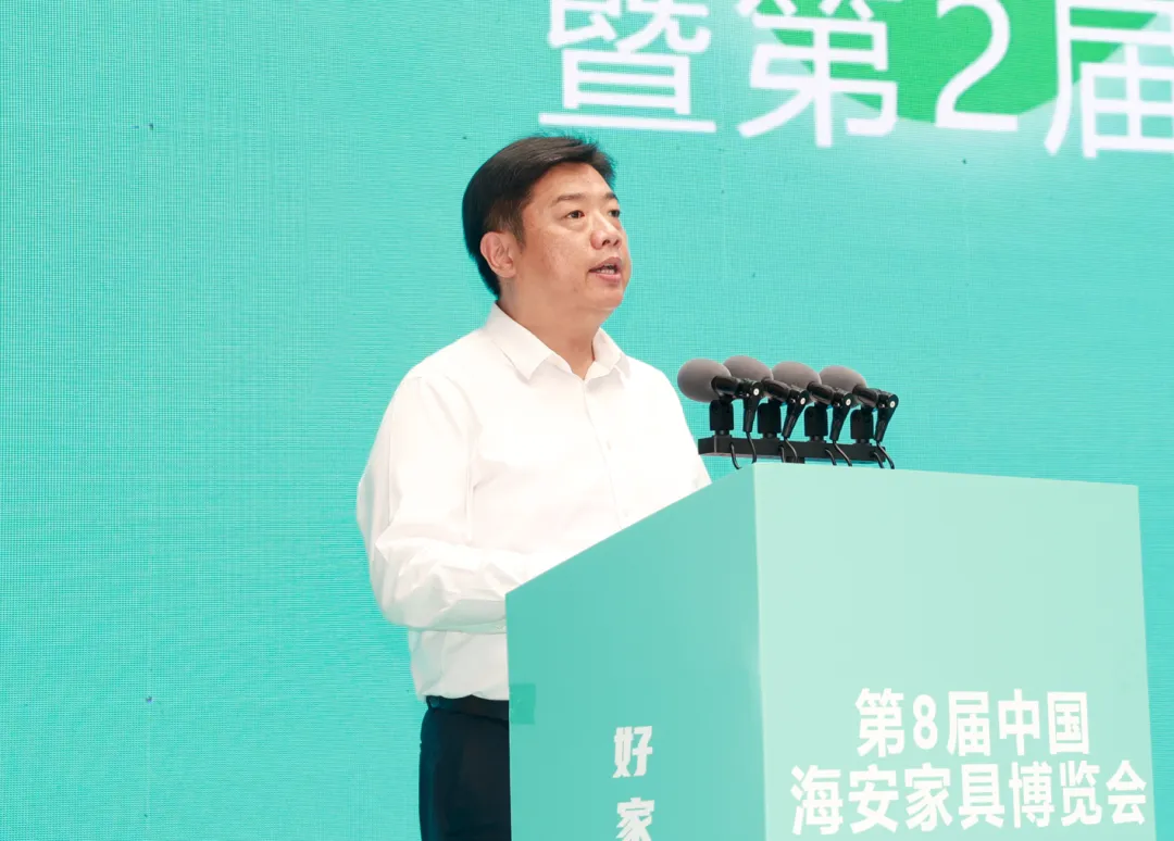 第8届中国海安家具博览会暨第2届中国产源地家具订货大会开幕(图4)