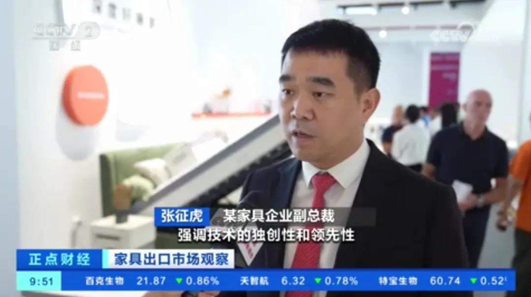 央视财经：家具出口市场观察(图4)