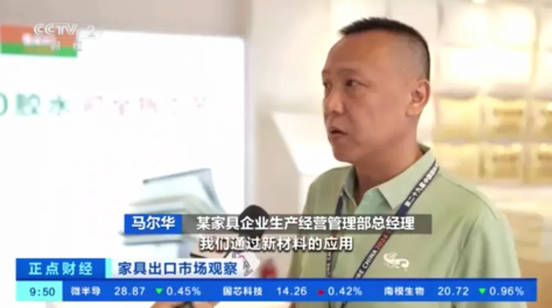 央视财经：家具出口市场观察(图5)