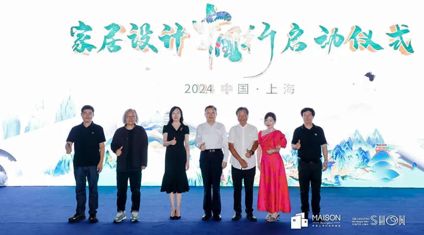“家居设计中国行”上海站活动圆满举行(图2)