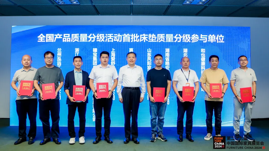 2024中国家具协会质量标准专业委员会年会在上海召开(图5)