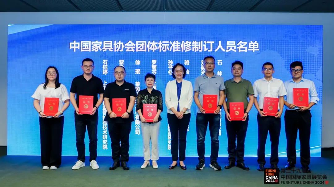 2024中国家具协会质量标准专业委员会年会在上海召开(图8)