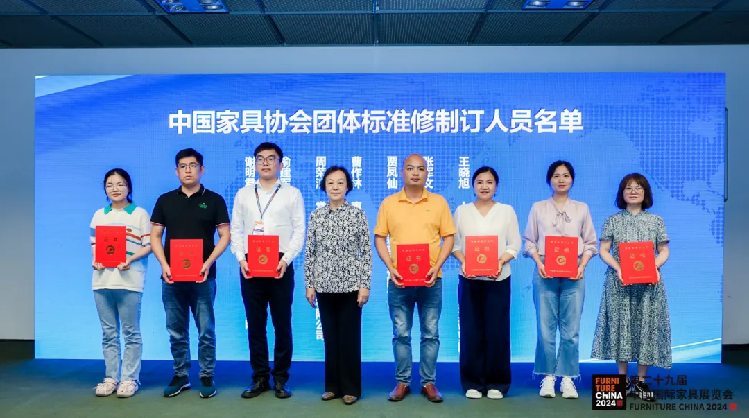 2024中国家具协会质量标准专业委员会年会在上海召开(图10)