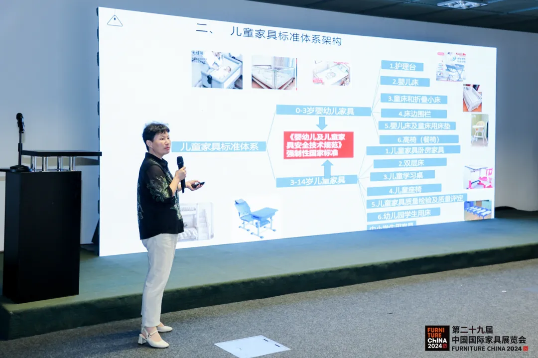 2024中国家具协会质量标准专业委员会年会在上海召开(图12)