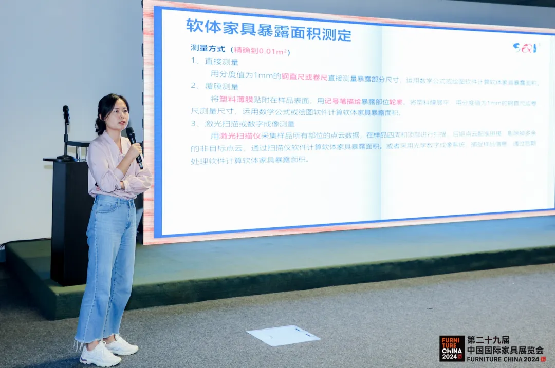 2024中国家具协会质量标准专业委员会年会在上海召开(图13)