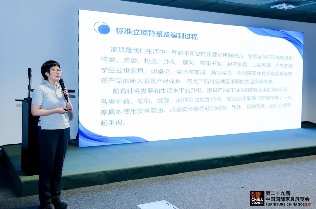 2024中国家具协会质量标准专业委员会年会在上海召开(图14)
