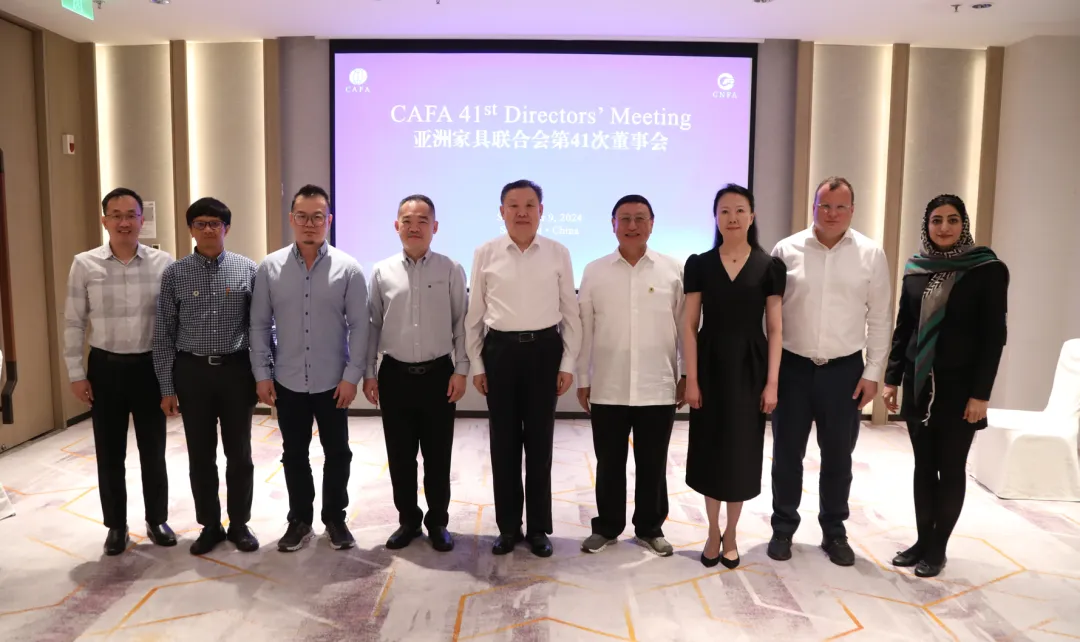 亚洲家具联合会第41次董事会在上海成功举办(图1)