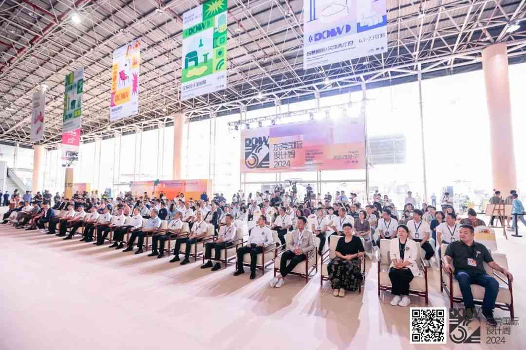第52届国际名家具（东莞）展览会、2024东莞国际设计周开幕(图5)