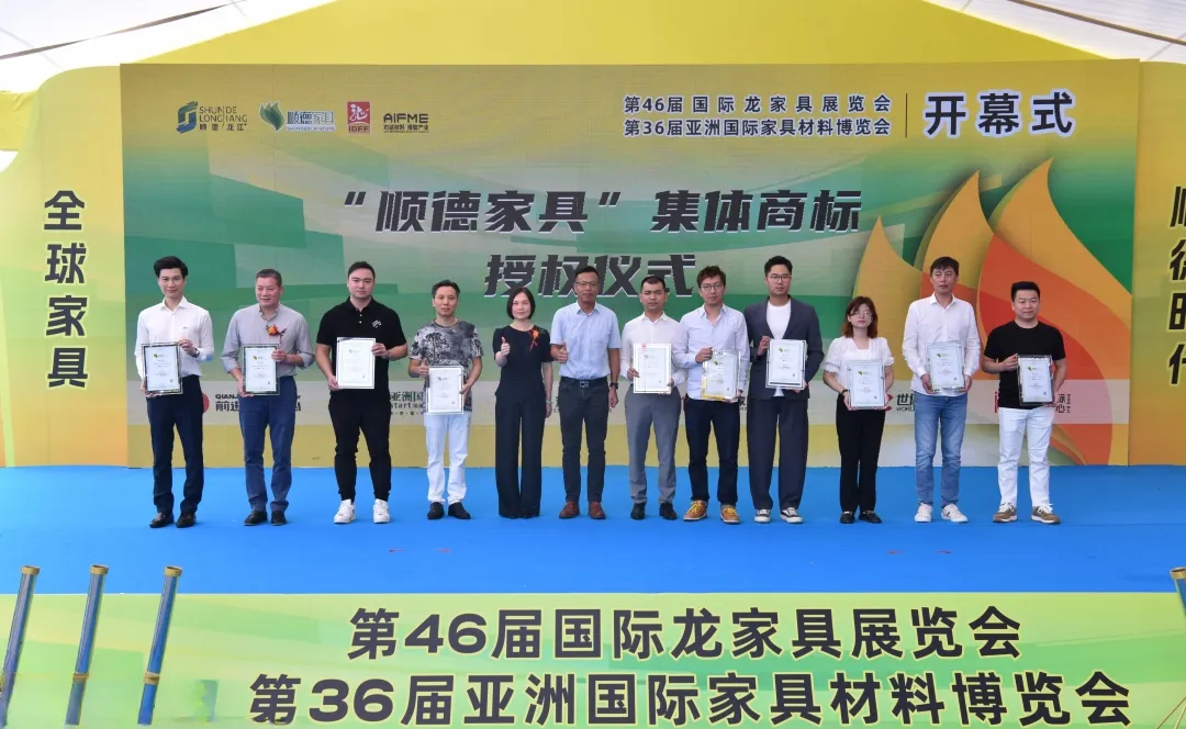 第46届国际龙家具展览会和第36届亚洲国际家具材料博览会开幕(图4)