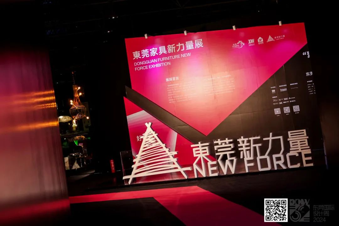第52届国际名家具（东莞）展览会、2024东莞国际设计周开幕(图11)