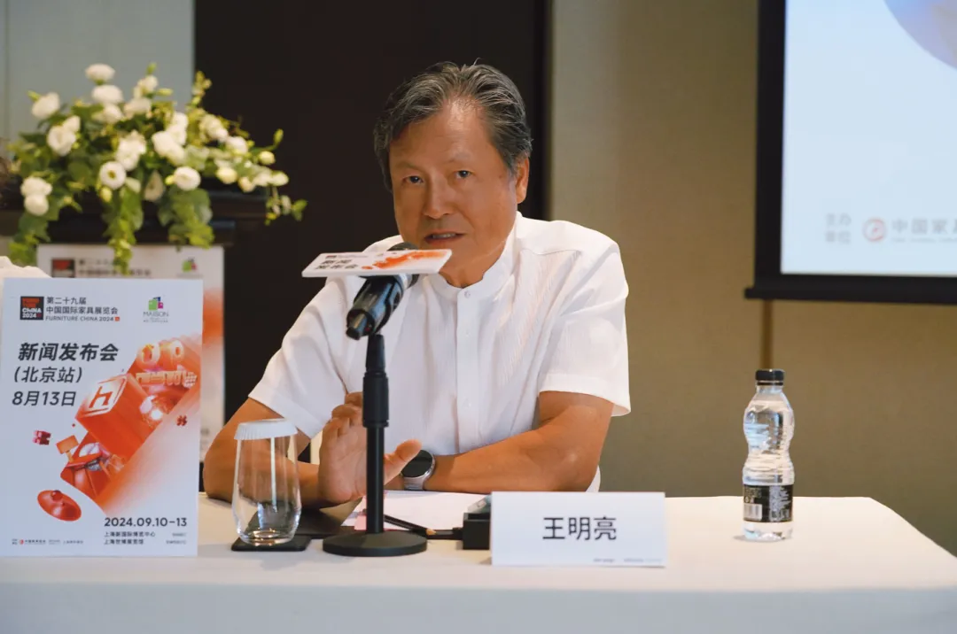 第二十九届中国国际家具展览会新闻发布会在北京召开(图3)