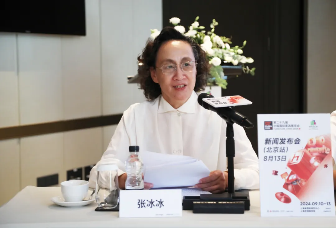 第二十九届中国国际家具展览会新闻发布会在北京召开(图4)