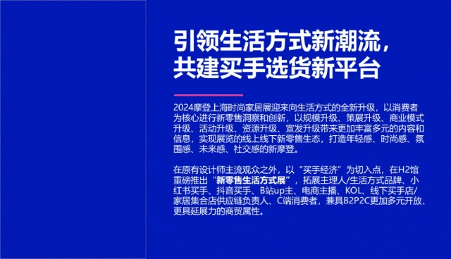 第二十九届中国国际家具展览会新闻发布会在北京召开(图8)