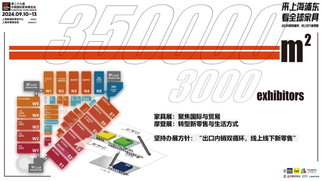 第二十九届中国国际家具展览会新闻发布会在北京召开(图6)