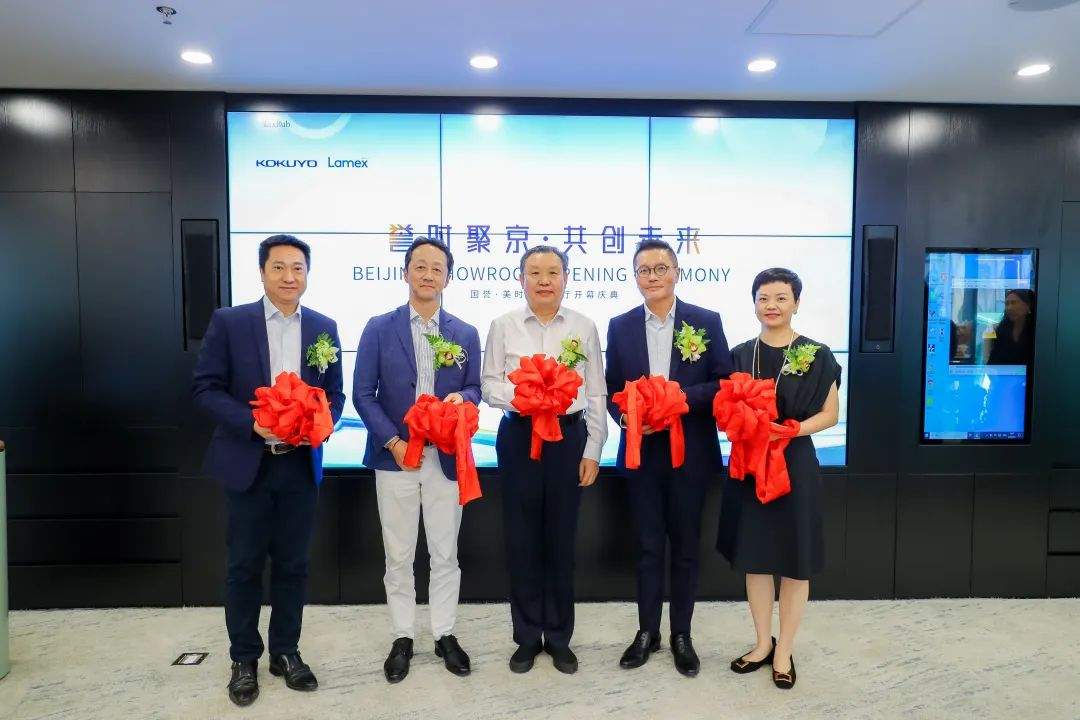 国誉&美时北京展厅开幕(图1)