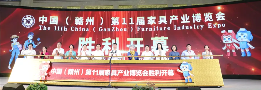 中国（赣州）第11届家具产业博览会开幕(图1)
