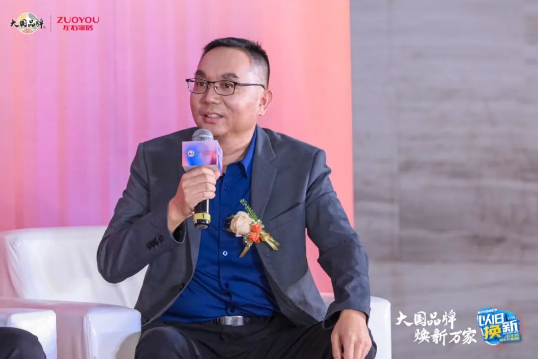 左右家居以旧换新战略发布会成功召开(图14)